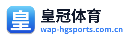 皇冠体育